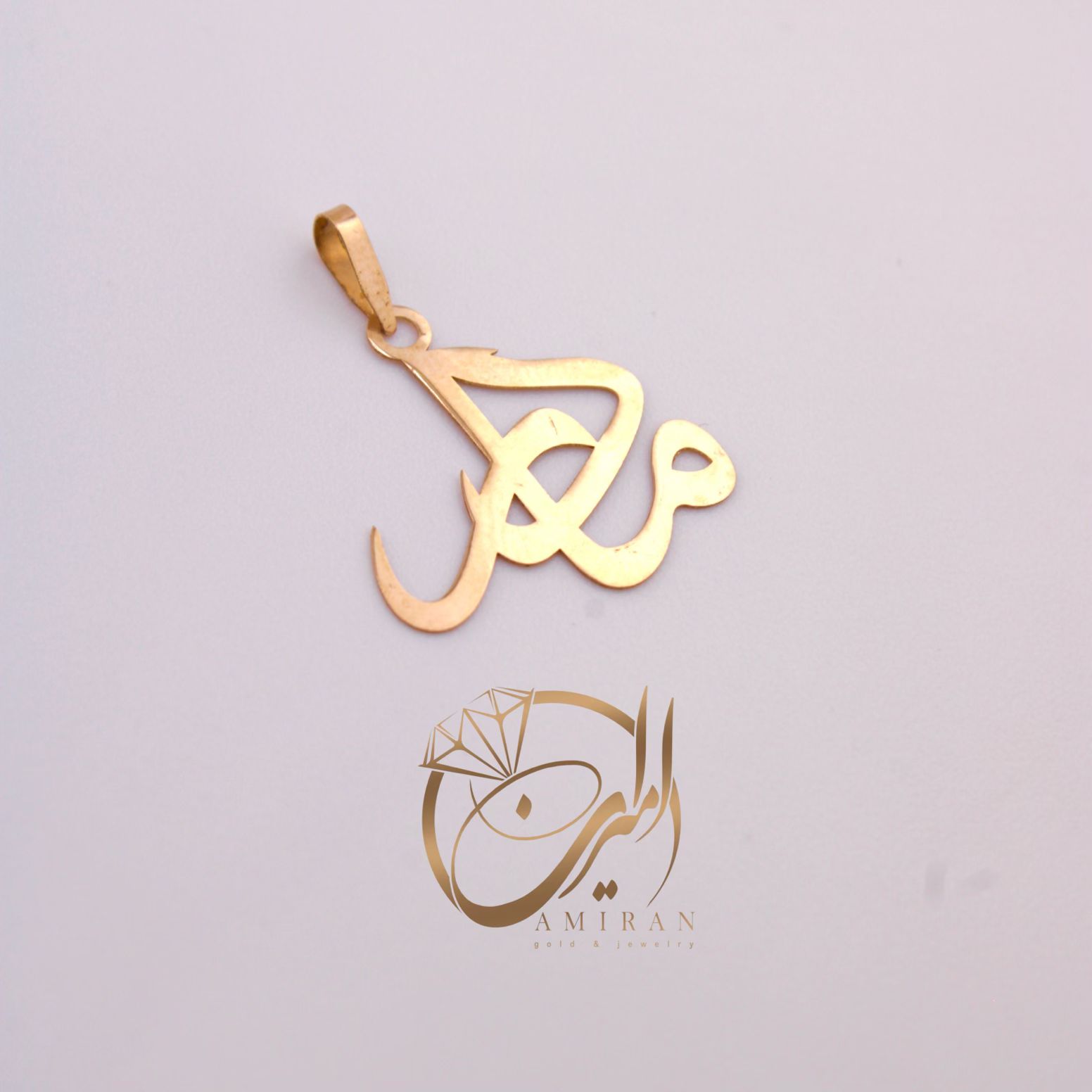 2025_11_20_21_10_IMG_3782 پلاک مادر - Image 1