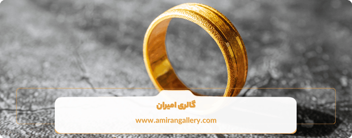 مزایای خرید انگشتر طلا چیست