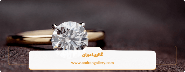 نحوه نگهداری از انگشتر طلا چگونه است