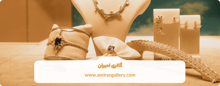 نکات مهم هنگام خرید سرویس طلا