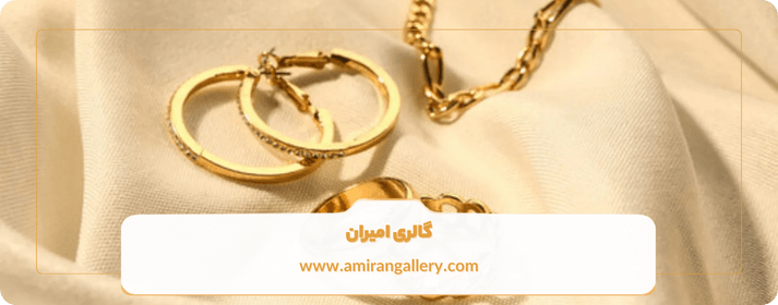 تفاوت طلای مینیمال و آب شده چیست