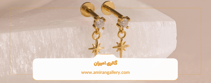 نکات مهم در خرید گوشواره طلا مینیمال