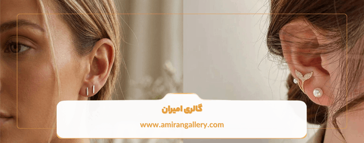 گوشواره طلا مینیمال چیست