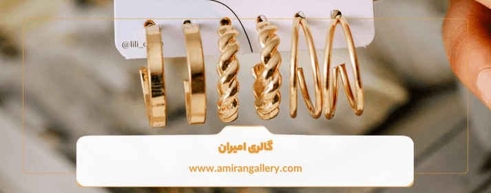 مدل های محبوب گوشواره طلا مینیمال