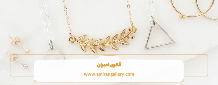 چرا باید سرویس طلا مینیمال را از گالری امیران خریداری کرد