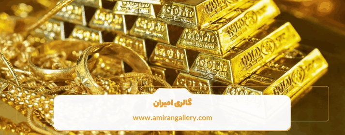 انواع عیار طلا