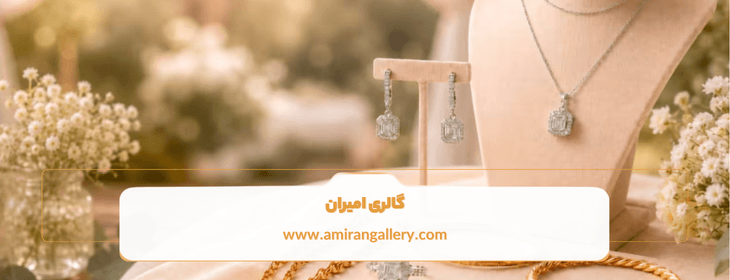 سرویس طلا سنگین چند گرم است و چه زمانی انتخاب بهتری است؟