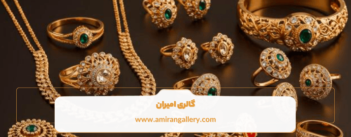 چه طلاهایی اجرت ساخت ندارند
