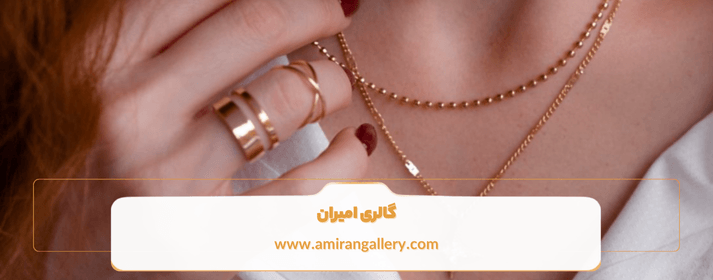 بهترین ترندهای جواهرات مینیمال